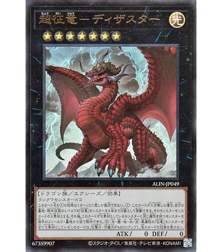 Amazon.co.jp: 遊戯王カード 凶征竜－エクレプシス(スーパーレア