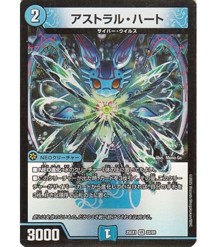 Amazon.co.jp: デュエルマスターズ コーライルの海幻(レア) 鬼ヤバ逆襲