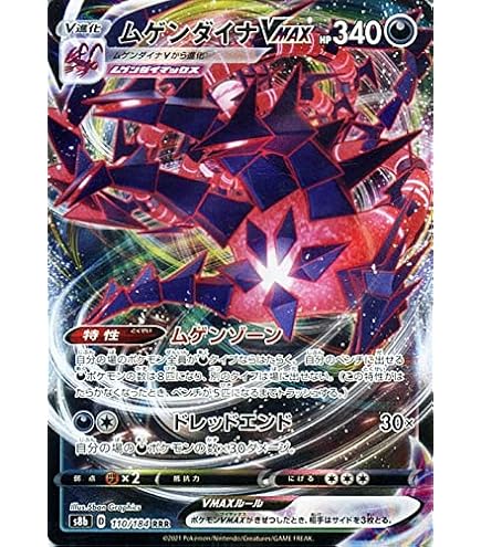 バシャーモVMAX HR S5a BGS9.5 PSA10同等 バシャーモVMAX HR S5a BGS9