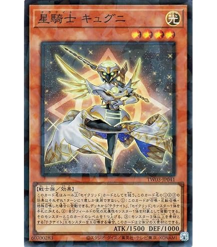 Amazon.co.jp: 遊戯王 セイクリッド・トレミスM7 DT14-JP039