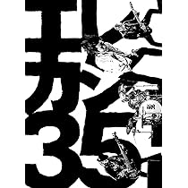 Amazon.co.jp: 日比谷野外大音楽堂 2020 (通常盤)[Blu-Ray