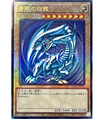 Amazon.co.jp: 遊戯王 青眼の究極竜 P3-01 スーパー : ホビー