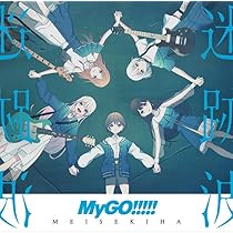 Amazon | 跡暖空【Blu-ray付生産限定盤B】 | MyGO!!!!! | アニメ