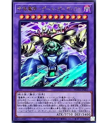 Amazon.co.jp: 遊戯王カード 闇の守護神－ダーク・ガーディアン(レア