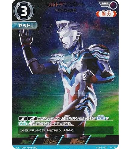 Amazon.co.jp: ウルトラマンカードゲーム SD01-003 ウルトラマンガイア