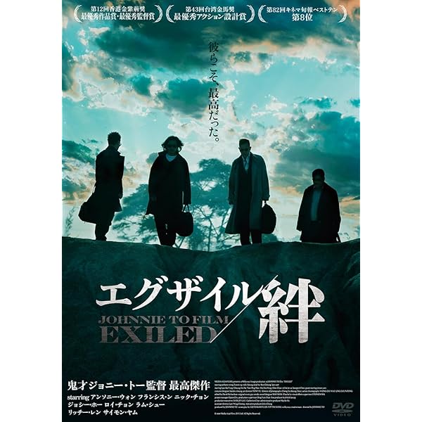 Amazon.co.jp: ヒーロー・ネバー・ダイ 真心英雄 [レンタル落ち