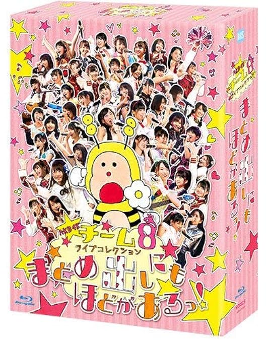 Amazon.co.jp: 【Blu-ray】 AKB48 チーム8 ライブコレクション