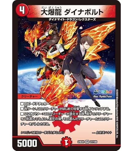 Amazon.co.jp: デュエルマスターズ ボルメテウス・レインボー