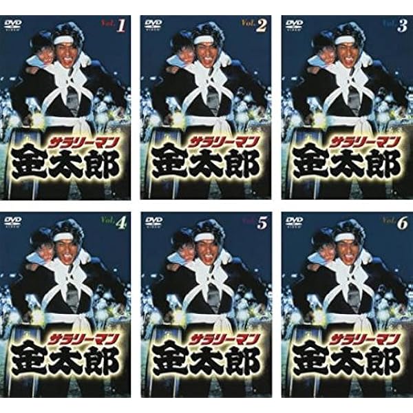 サラリーマン金太郎 4 Vol.5：未開封DVD サラリーマン金太郎 4 Vol.5