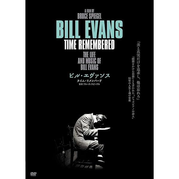 Amazon.co.jp: ザ・ユニヴァーサル・マインド・オブ・ビル・エヴァンス