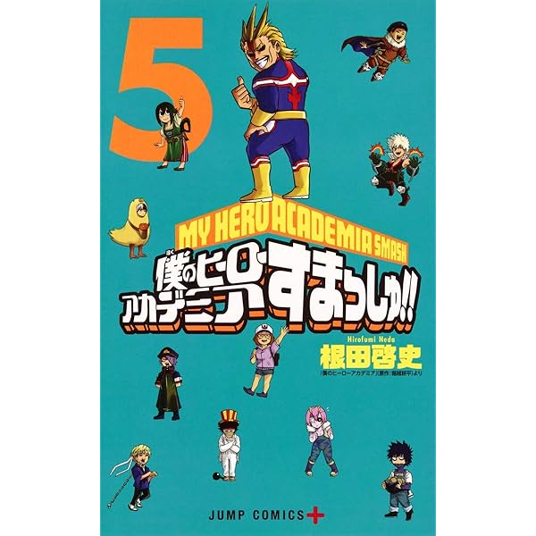 Amazon.co.jp: 僕のヒーローアカデミア コミック 1-39巻セット : ゲーム