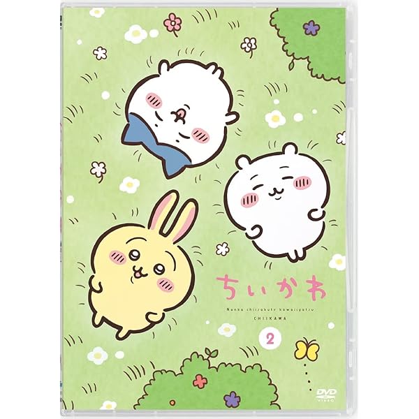 Amazon.co.jp: ちいかわ 豪華版 2 [DVD] : 青木遥,田中誠人,小澤亜李