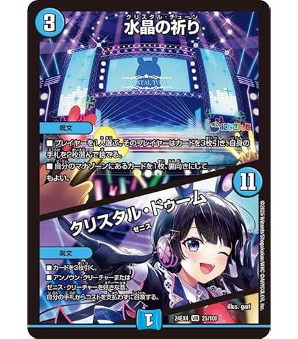 Amazon.co.jp: デュエマ DM24EX4 18/100 龍素記号wD サイクルペディア