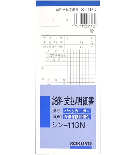 Amazon.co.jp: 給与計算実務能力検定 1級 2023年 参考書 対策講座 過去