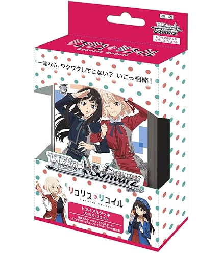 Amazon.co.jp: ヴァイスシュヴァルツ トライアルデッキ 角川スニーカー
