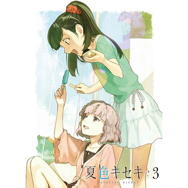 Amazon.co.jp | 夏色キセキ 【完全生産限定版】 全7巻セット