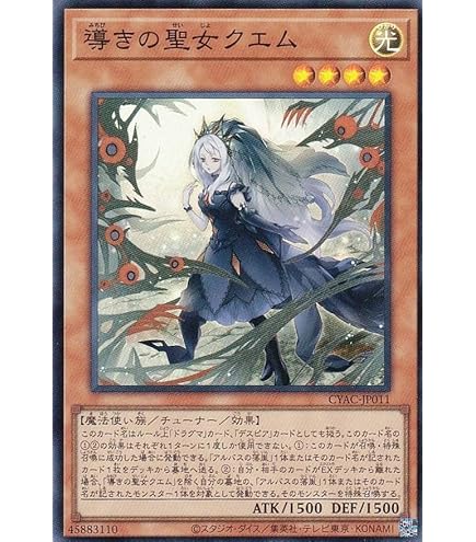 Amazon.co.jp: 遊戯王 DABL-JP011 赫の聖女カルテシア (日本語版