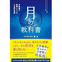 Amazon.co.jp: 宿命を知り、活かす 恒星占星術 (説話社占い選書17