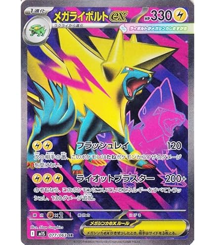 Amazon.co.jp: ポケモンカードゲーム/PK-SM8B-098 レックウザGX RR