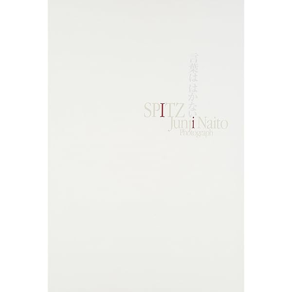 スピッツのデザイン 予約特典版 | MdN編集部 |本 | 通販 | Amazon