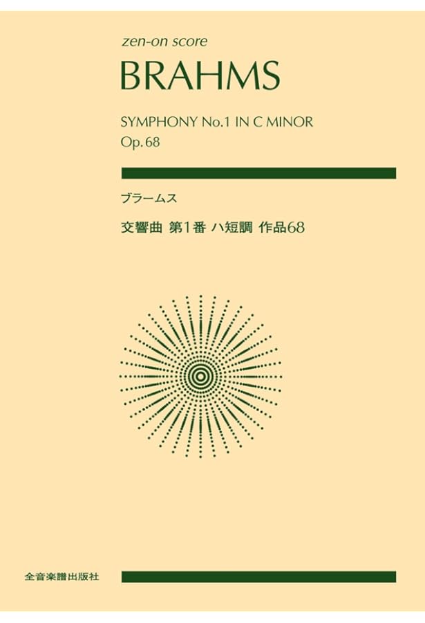 非売品】モーツァルト交響曲第41番 スコア 音楽之友社 OGTー617