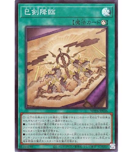 Amazon.co.jp: 遊戯王カード 天羽々斬之巳剣(シークレットレア) WORLD