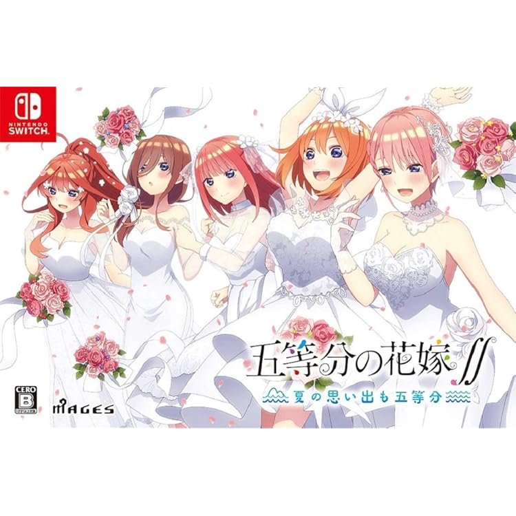 Amazon.co.jp: 五等分の花嫁∬ ~夏の思い出も五等分~ 限定版【同梱特典