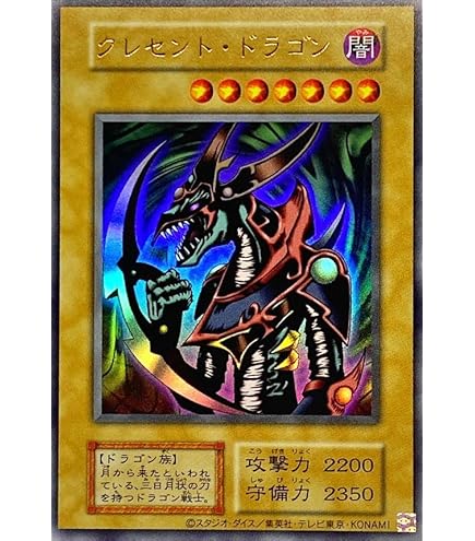 2464】遊戯王 トライホーン・ドラゴン 初期ウルトラレア 美品 2464