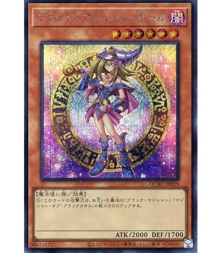 Amazon.co.jp: 遊戯王カード 竜騎士ブラック・マジシャン・ガール