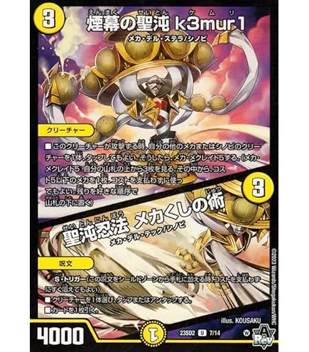 Amazon.co.jp: ポカポカ・ハンマー コモン デュエルマスターズ