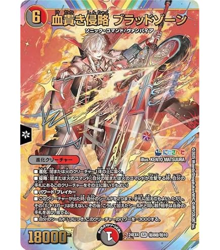 Amazon.co.jp: デュエルマスターズ 守護地龍 ザノウハウ(社築)(サイン