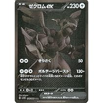 Amazon.co.jp: ポケモンカードゲームSV sv11B 拡張パック ブラック