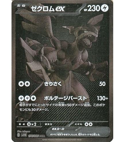 Amazon.co.jp: ポケモンカードゲームSV sv5a 強化拡張パック