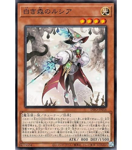 Amazon.co.jp: 遊戯王カード 白き森のリゼット(スーパーレア
