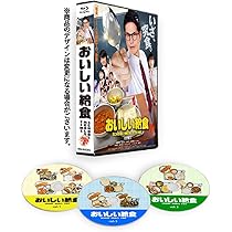 Amazon.co.jp: おいしい給食 season3 Blu-ray BOX [Blu-ray] : 市原