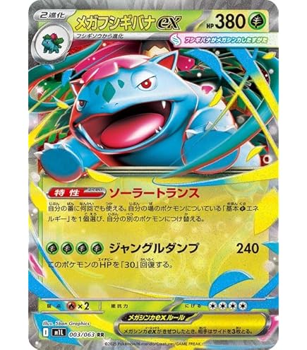 Amazon.co.jp: ポケモンカードゲーム S10b 001/071 フシギダネ 草 (C
