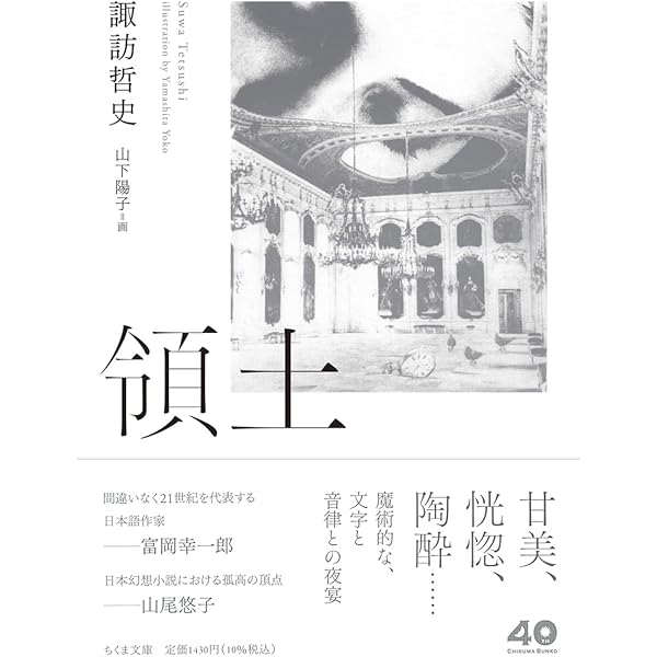 Amazon.co.jp: 歪み真珠 : 山尾 悠子: 本