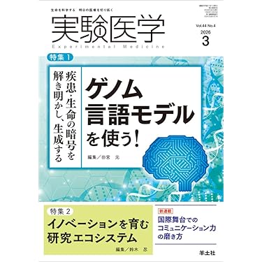 Amazon.co.jp 最新リリース: 遺伝子・分子生物学 の新着ランキングです。