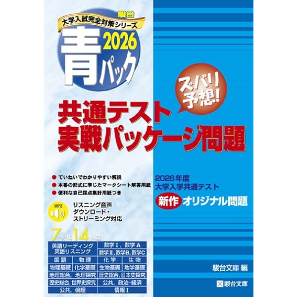 2026入試対策 新潟大学・理系数学16か年 | 外林 康治 |本 | 通販 | Amazon