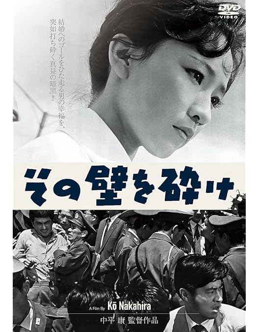 芦川いづみ 「志都という女」コレクターズDVD Amazon.co.jp: 志都