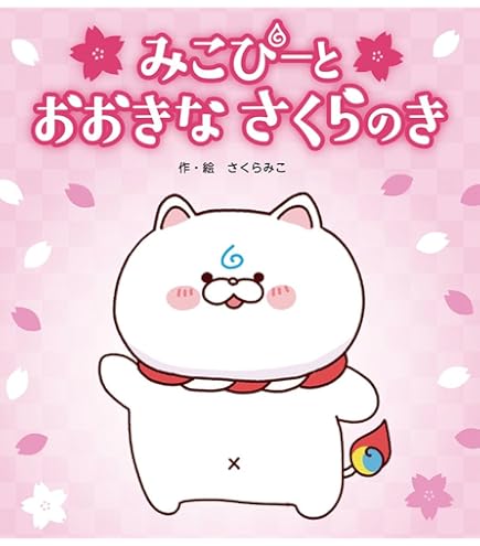 Amazon.co.jp: さくらみこ 1st Live「flower fantasista!」Blu-ray BD