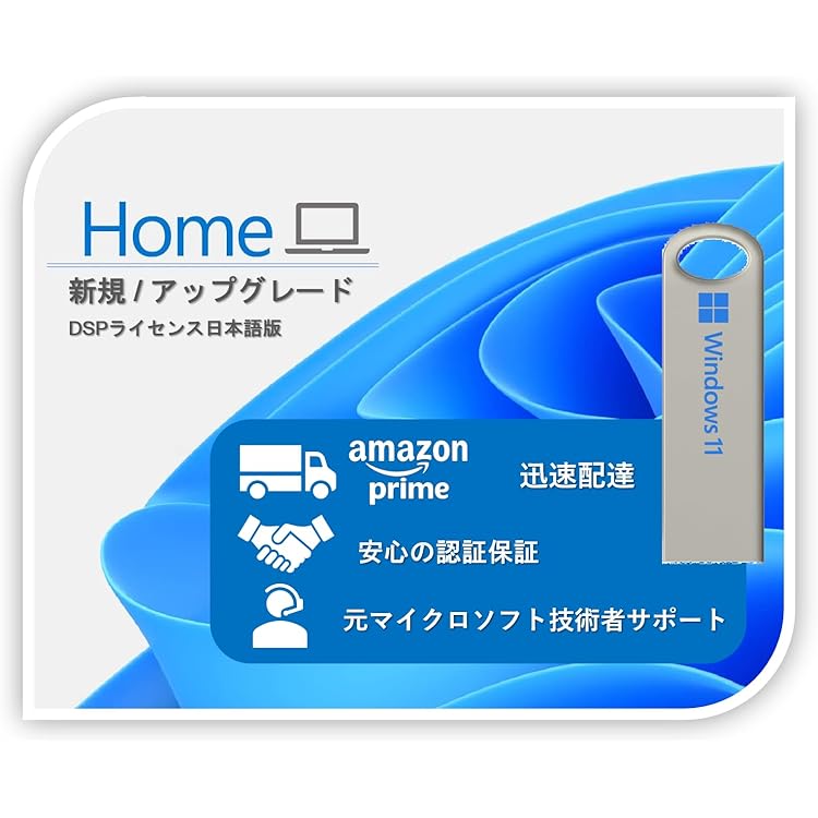 Amazon.co.jp: Windows 11 Home 日本語版 : Software
