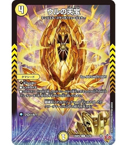 Amazon.co.jp: デュエルマスターズ 頂上混成 BAKUONSOOO8th