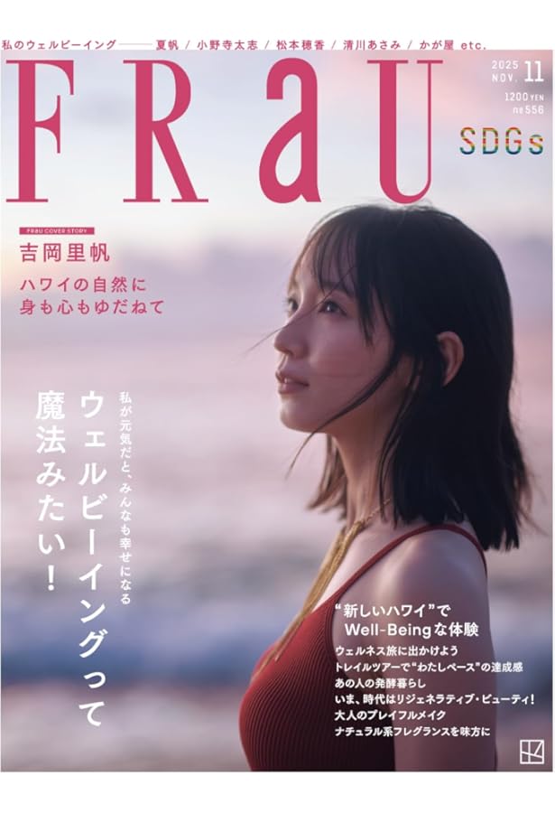 CYAN (シアン) ISSUE 38 AUTUMN 2023 RIHO YOSHIOKA (NAILEX 2023年 7