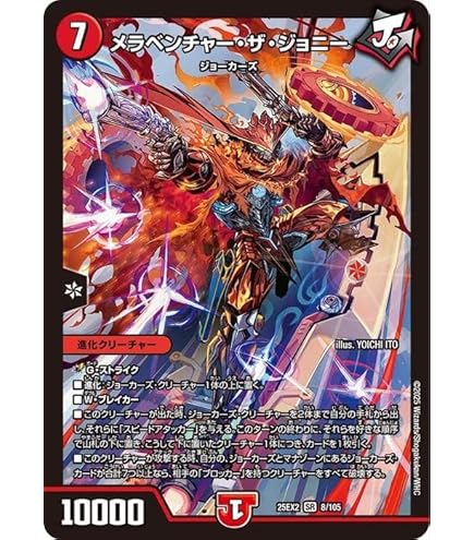 Amazon.co.jp: デュエルマスターズ 勝熱伝双 モモキングVS (ドリーム