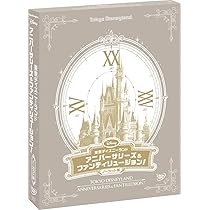 Amazon.co.jp: 『東京ディズニーリゾート ザ・ベスト コンプリートBOX