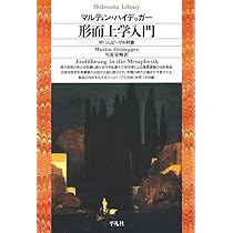 ニーチェ1 (平凡社ライブラリー) | マルティン ハイデッガー