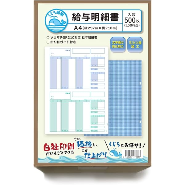 Amazon.co.jp: ソリマチ 給与計算ソフト 給料王23 最新法令改正対応版