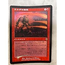 MTG ウルザのガラクタ 英語版 FOIL MTG ウルザのガラクタ FOIL Urza's