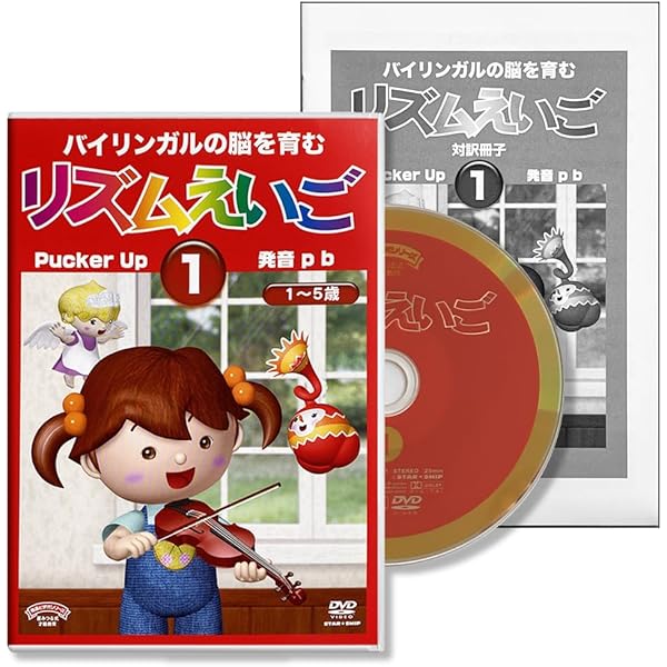 Amazon.co.jp: リズムえいご6 (1～8歳)収録時間:26分 対訳冊子付 TH(s